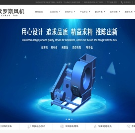 欧罗斯风机