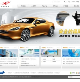 无锡忻润汽车安全系统有限公司