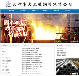 天津大无缝钢管厂家