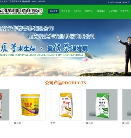 青岛北艾尔进出口贸易有限公司qdbeiaier.com
