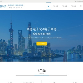 上海六通信息科技有限公司