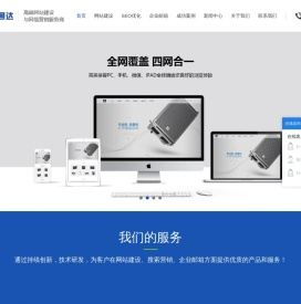 深圳网站建设