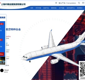 上海叶钢金属集团有限公司