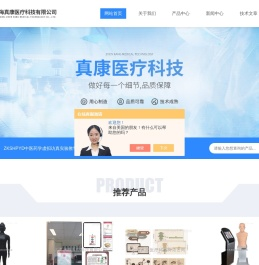 云中医智能镜,气管插管训练模型,舌面象分析系统