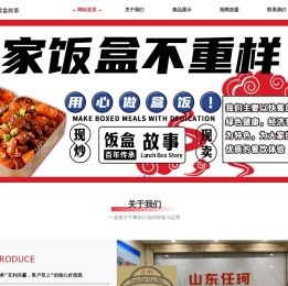 山东任珂餐饮管理有限公司