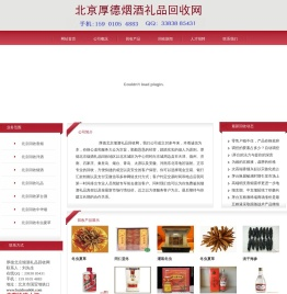 北京回收烟酒