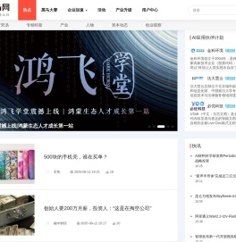 i黑马