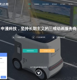 产品三维动画,工业三维动画,三维动画制作公司