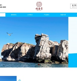 博海荟