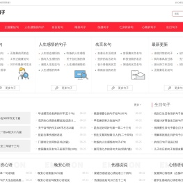 励志的句子