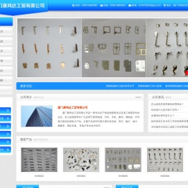 厦门五金冲压