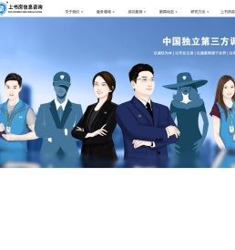 市场问卷满意度调查