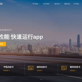 内存卡批发