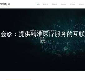易得好康