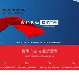 新聚焦传媒