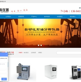 大连石科仪器有限公司