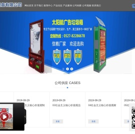 社会主义核心价值观标牌
