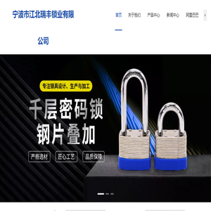 铝制密码挂锁