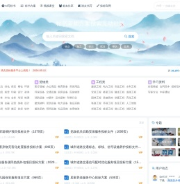 滴文