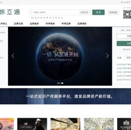 环球互通
