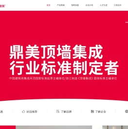 集成墙面加盟