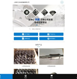 上海高精密齿轮