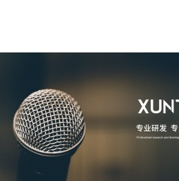 北京迅通视达科技有限公司