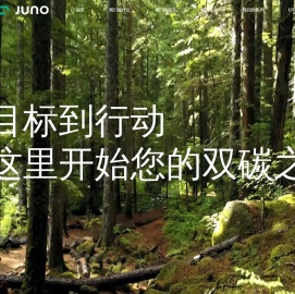 金诺碳投(JUNO)