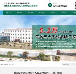 陕西青松合盛防务科技有限公司