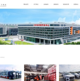 三羊马（重庆）物流股份有限公司