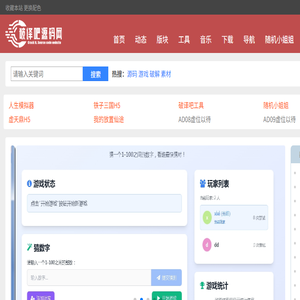 破译吧源码网