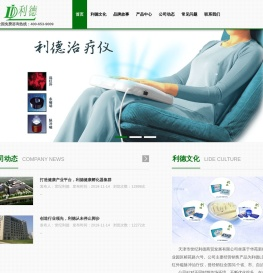 世纪利德