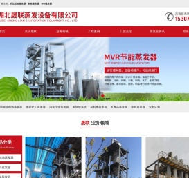 武汉蒸发器