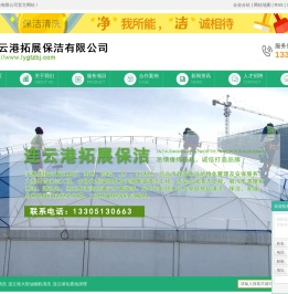 连云港外墙清洗