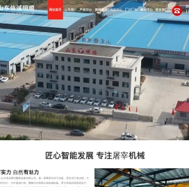 山东信诚明顺智能设备有限公司