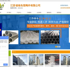 PP管,FRPP管,PPH管,PE管,PVDF管