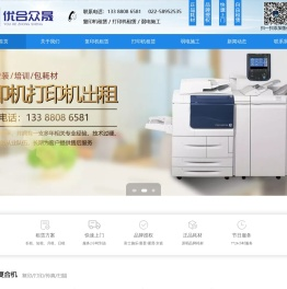 天津打印机出租