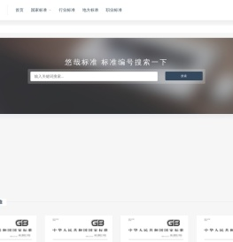 悠哉标准