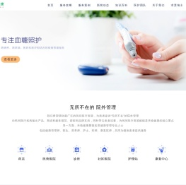 上海禾瑜健康科技有限公司