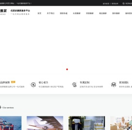 上海国际搬家公司