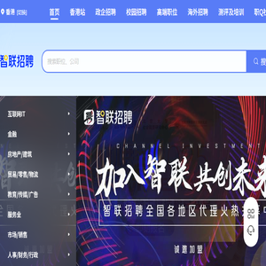 求职