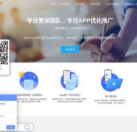 ASO优化