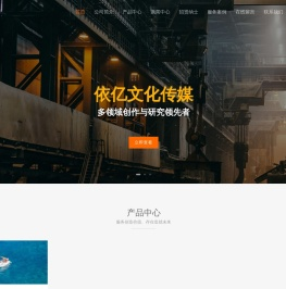 依亿文化传媒官网