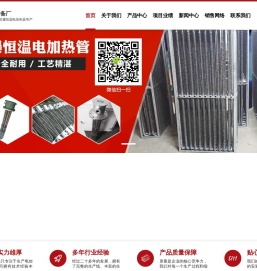 沈阳防爆加热器