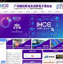 2024义乌国际照明展览会【义乌灯博会】