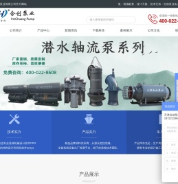 轴流泵厂家