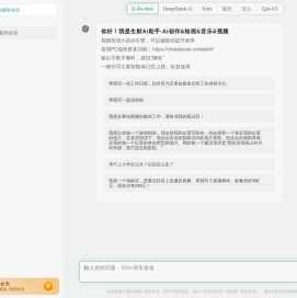 生财Ai助手