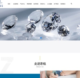 山东聊城君锐超硬材料有限公司