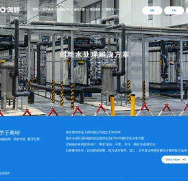 南京奥特净化工程有限公司