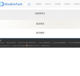 Dre@mTech实验室